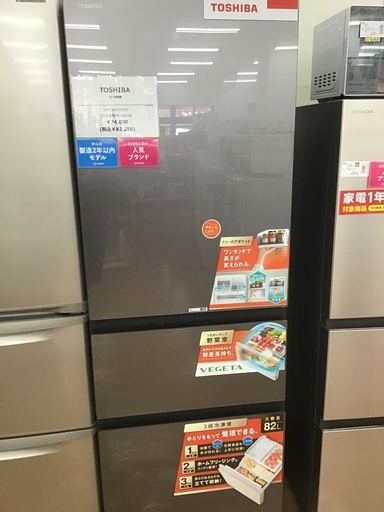 【トレファク神戸新長田】TOSHIBAの2021年製3ドア冷蔵庫です！!!！【取りに来れる方限定】