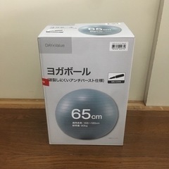 【値段交渉可】バランスボール　ニトリ　ヨガボール　65cm 破裂...