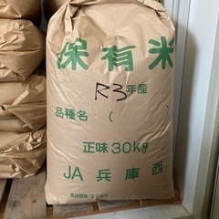 令和３年度産　キヌヒカリ玄米３０キロ　限定１袋のみ