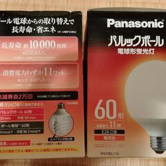 電球PANASONIC、パルックボール、電球型蛍光灯60形　中古品
