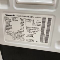 大容量！乾燥付き?】パナソニック 11kgドラム式洗濯機 17年 