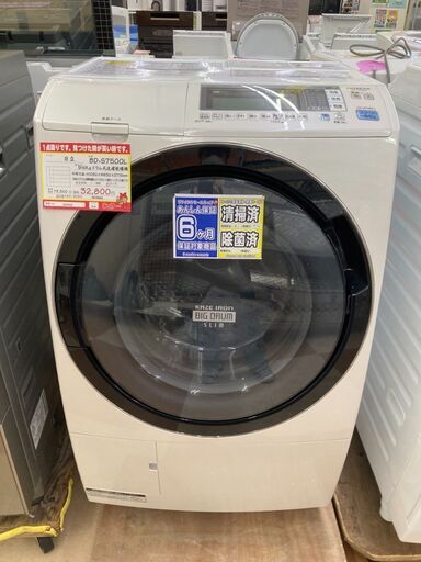 【当店ドラム最安値】日立 9㎏ドラム式洗濯機 13年【リサイクルモールみっけ柏店】