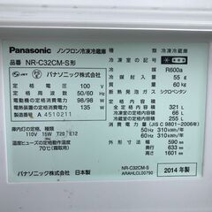 Panasonic パナソニックノンフロン冷蔵庫 NR-C32CM-S - 売ります・あげます