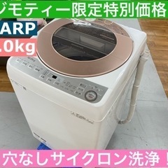 I709 ★ SHARP 洗濯機 （10.0㎏）★ 2018年製 ⭐動作確認済⭐クリーニング済 I709 ☆ SHARP 洗濯機 （10.0㎏）☆ 2018年製 ⭐動作確認済⭐