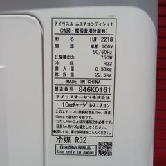 IRIS OHYAMA アイリスオーヤマ ルームエアコン IRR-2218C 2018年製 中古 31