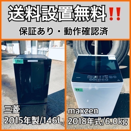 超高年式✨送料設置無料❗️家電2点セット 洗濯機・冷蔵庫 241