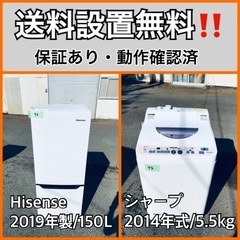  超高年式✨送料設置無料❗️家電2点セット 洗濯機・冷蔵庫 243