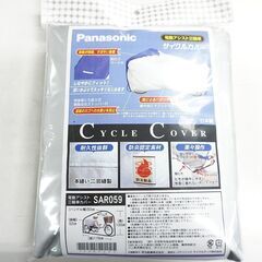 PANASONIC「パナソニック」 ビビライフ BE-ELR834V 2022年モデル 電動アシスト自転車 電動三輪車 電動自転車 3722092700006