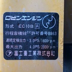 ランマー KV100 川口ビブ KR 打撃数450～600毎分 ロビンエンジン EC10B