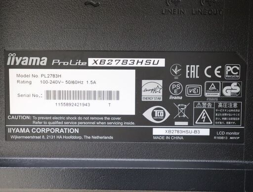 【ヤ取】≪T088ジ-⑭≫ 美品/通電OK IIYAMA/イーヤマ 27インチ 液晶ディスプレイ ProLite XB2783HSU-B3 高性能スタンド/縦置き/横置き/首振り/昇降/ピボット機構 イイヤマ/液晶モニター/PL2783H/27型 SDP006 現状品