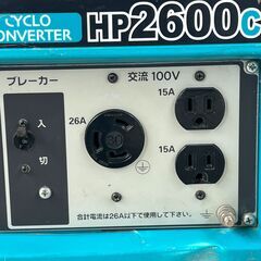 AIRMAN◇小型 軽量 ガソリンエンジン発電機◇低騒音◇HP2600C-A1◇単