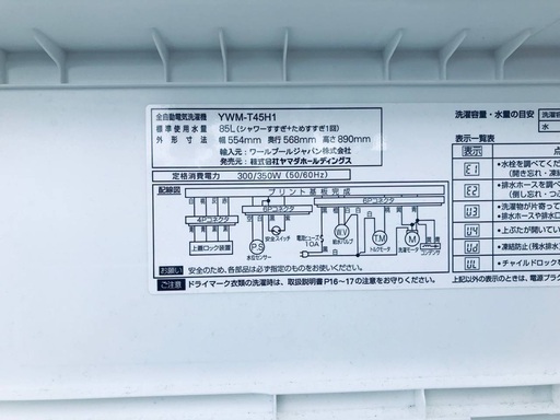 ⭐️2020年製⭐️今週のベスト家電★洗濯機/冷蔵庫✨一人暮らし応援♬2