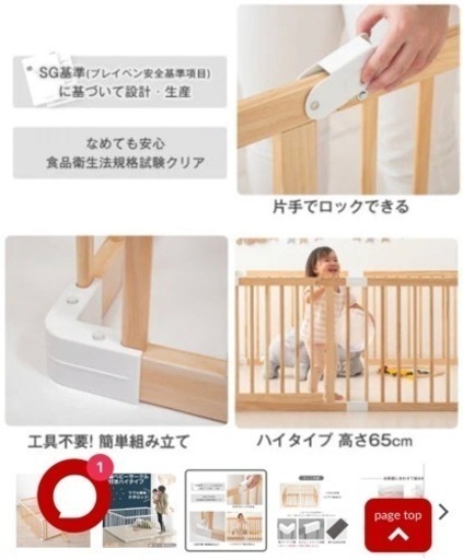タンスのゲン　木製ベビーサークル　ハイタイプ　ホワイト