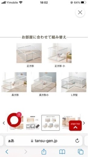 タンスのゲン　木製ベビーサークル　ハイタイプ　ホワイト
