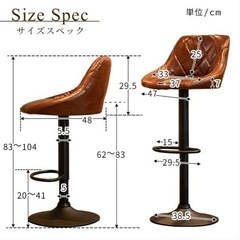 【商談中】カウンターチェア4脚
