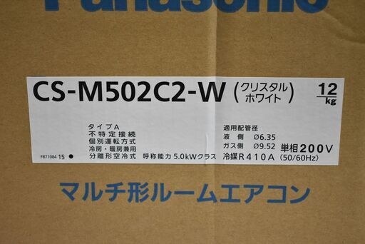 ヤ取終了10/16】≪ zy725≫未使用 箱付き Panasonic/パナソニック