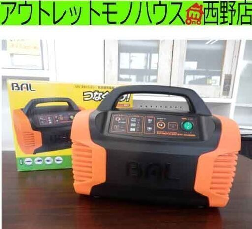 バッテリー 全自動充電器 12V/24V BAL 1737 札幌 西野店
