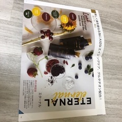 サプリメント取りに来てくれる方