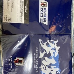 samurai blue クリアファイルとタオル