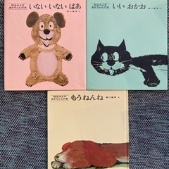 【交渉中】松谷みよ子 赤ちゃん絵本 3冊