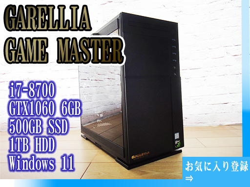 実機動画あり【レンタル上がりの為激安】i7-8700+GTX1060 6GB ゲーミングPC