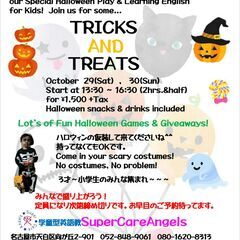 秋のイベント【Halloween Party】開催します。…