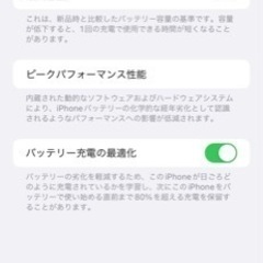 iPhone11 64GB White SIMフリー