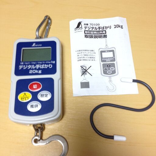シンワ　デジタル手ばかり　20kg　品番70109