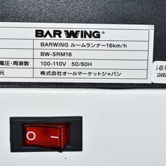 【ジモ取引終了10/17】≪y412≫美品 動OK 大人気 BARWING/バーウィング ランニングマシン/ルームランナー BW-SRM 16km/h  2020年 y412ジ 40925-01