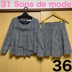 31 Sons de mode セットアップ スカート