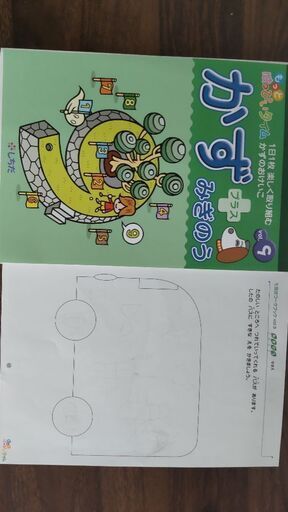 しちた式　もっとはっぴぃタイム　4-6歳　全12セット しちた式 もっとはっぴぃタイム 4-6歳 全12セット 七田も