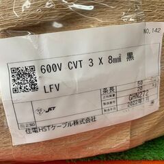 住電日立 住電HSTケーブル CVTケーブル 3×8mm2 製造年数2022年1月【野田愛宕店】【店頭取引限定】【未使用】ITO5GL0R852C 住電日立 住電HSTケーブル CVTケーブル 3×8mm2 製造年数2022年