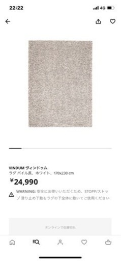 IKEA vindum 170✖️230 beginnerswla.com