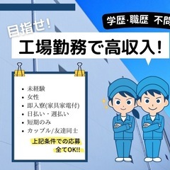 【未経験大歓迎！/ 空気圧自動制御機器の製造スタッフ / 寮完備 】