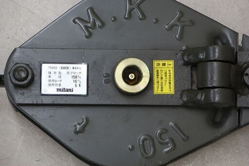 長期保存 MKK (三谷製作所) 滑車 1車/車径φ150mm 耐荷重 5t (HD1383ymsY)