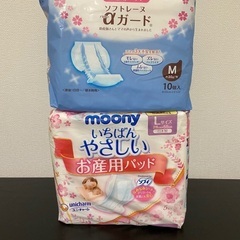 お産用パッドセット L&Mサイズ