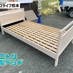 ①ニトリ 木製ベッド（シングル）【C1-929】