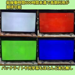 納品済］東芝 2022年製 32v型 スマートREGZA 32V34 #5 稼働600時間と
