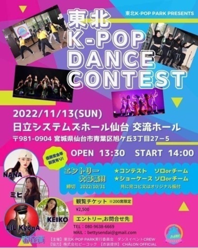 韓国から来日 かっこ可愛い韓国ダンサーズによるkpopダンスワークショップ Buzzbetty 宮城野原のヒップホップの生徒募集 教室 スクールの広告掲示板 ジモティー