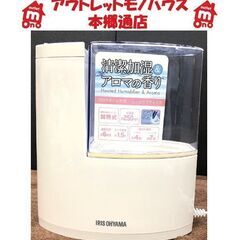 札幌 加湿器 加熱式 アイリスオーヤマ SHM-250U 乾燥 ...
