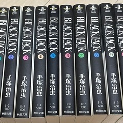 ブラックジャック　1〜10巻　コミック