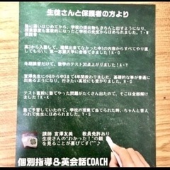 まずは無料体験を。山下小・山城中の生徒さんに好評の個別指導教室 - 受験