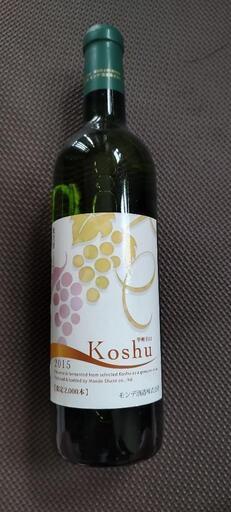 甲州ワイン　2015  限定2000本　希少品