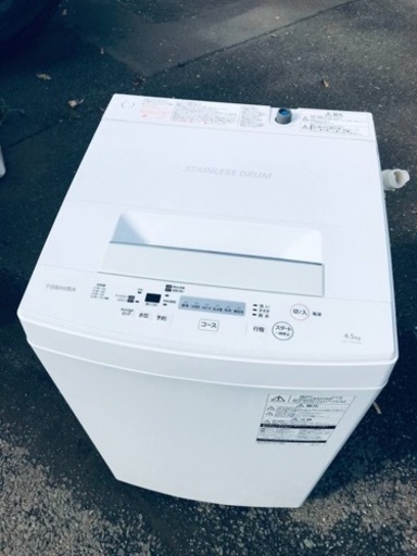 ET132番⭐ TOSHIBA電気洗濯機⭐️ 2018年式