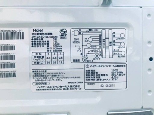 ET134番⭐️ハイアール電気洗濯機⭐️ 2020年製