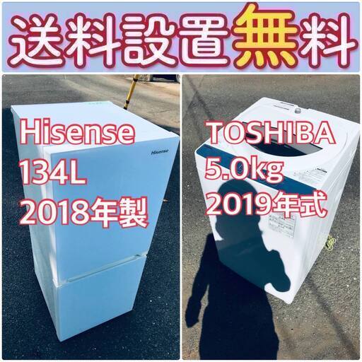 送料設置無料❗️限界価格に挑戦冷蔵庫/洗濯機の今回限りの激安2点セット♪