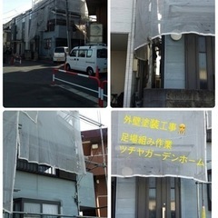 家の外壁塗装、屋根塗装ならツチヤガーデンホームへ　所沢市熊谷市