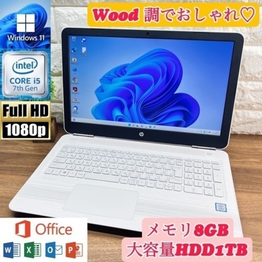 【美品】HP Pavilionブリザードホワイト☘7世代i3☘新品SSD256☘