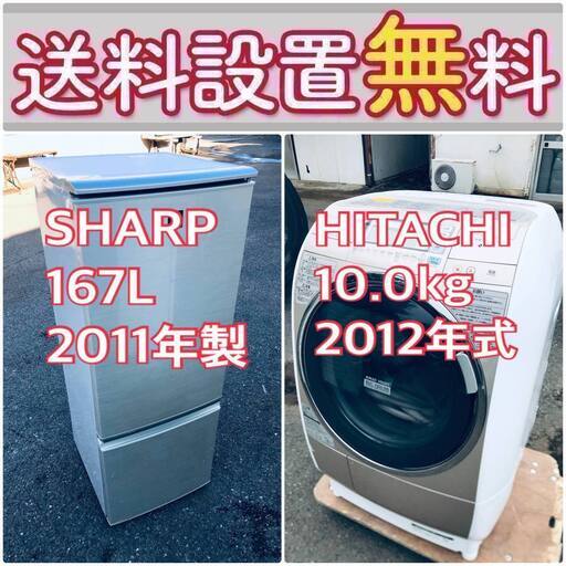 もってけドロボウ価格送料設置無料❗️冷蔵庫/洗濯機の限界突破価格2点セット♪