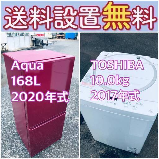 送料設置無料❗️赤字覚悟二度とない限界価格❗️冷蔵庫/洗濯機の超安2点セット♪